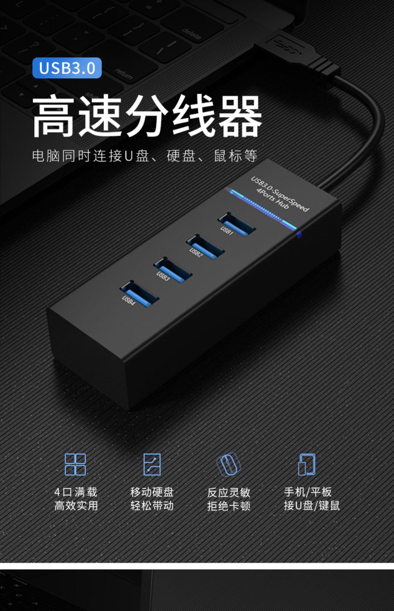 USB3.0扩展坞台式机主机笔记本电脑集线器多功能带供电加长延长分线拓展HUB多接口电视车载U盘键盘